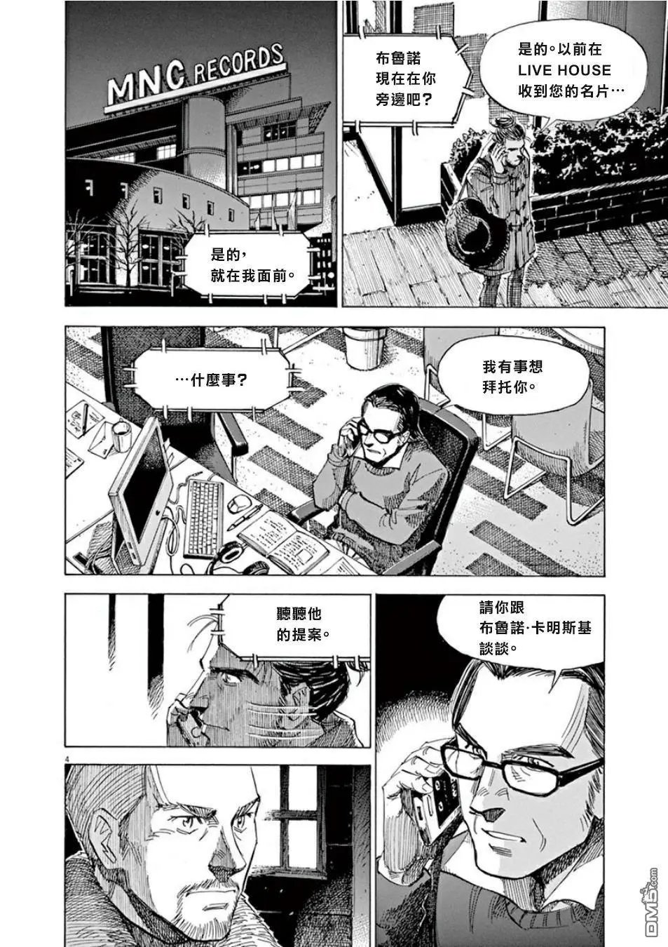 第106话