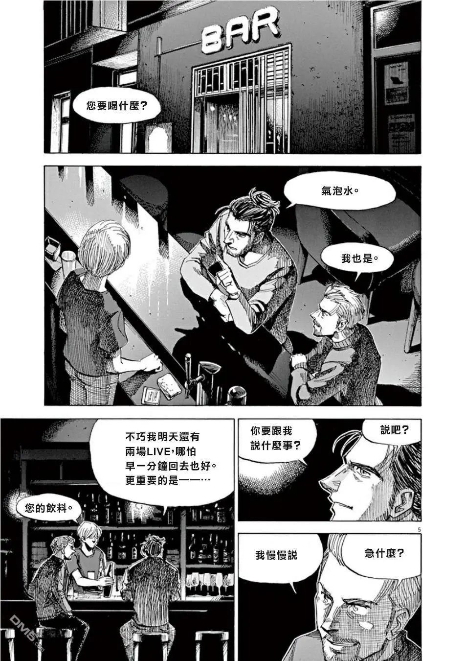 第106话