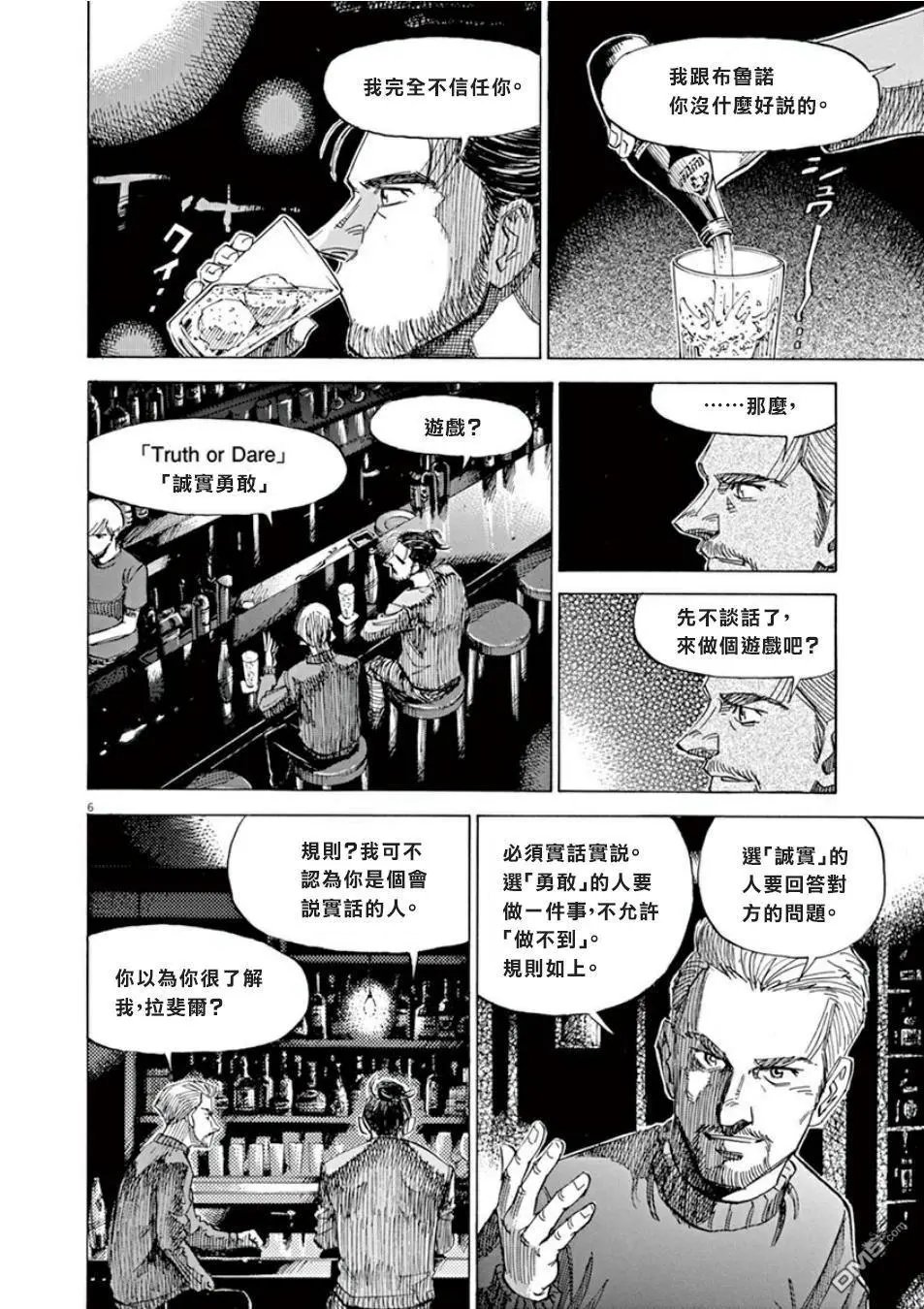 第106话