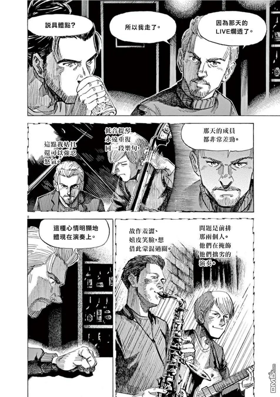 第106话