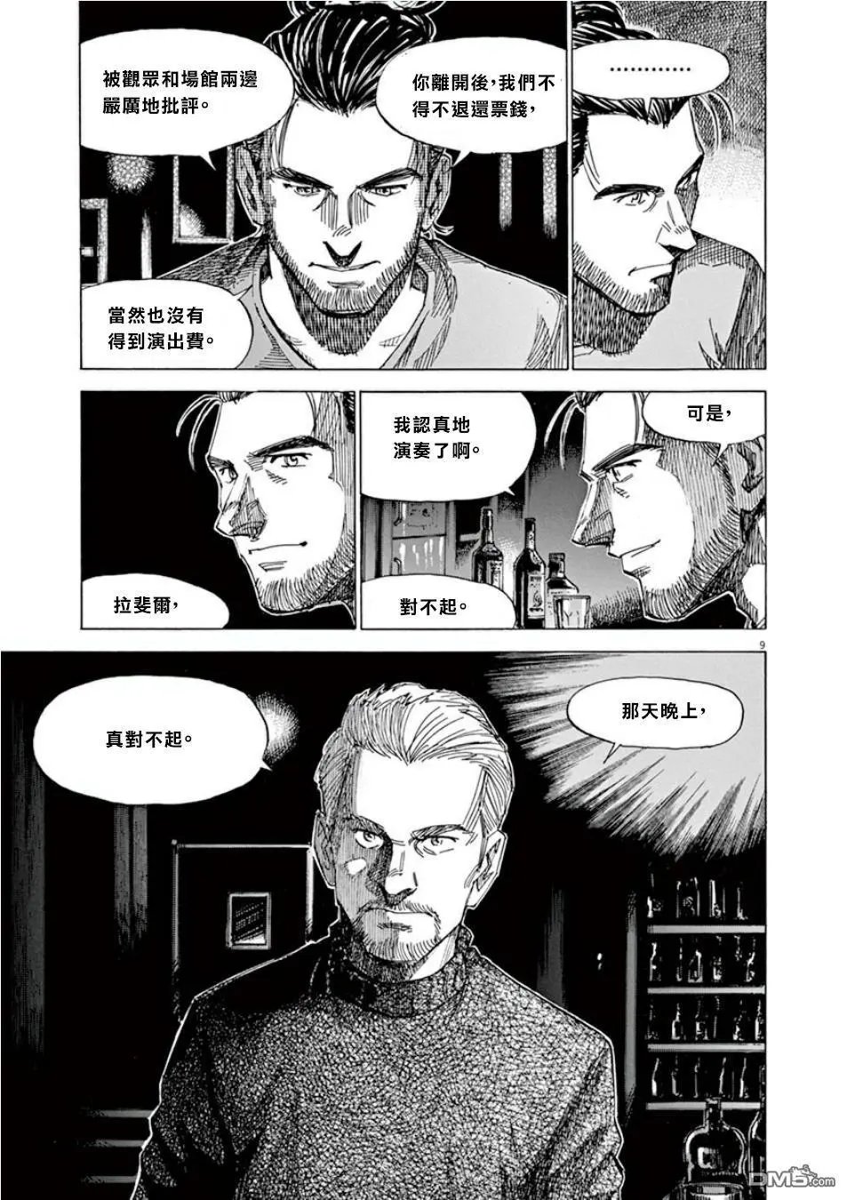 第106话