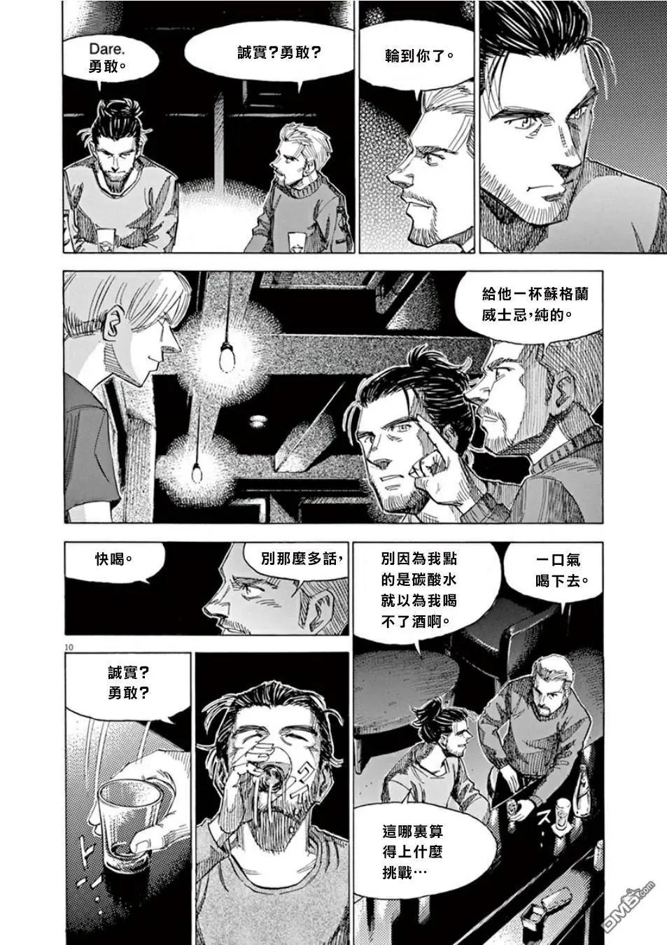第106话