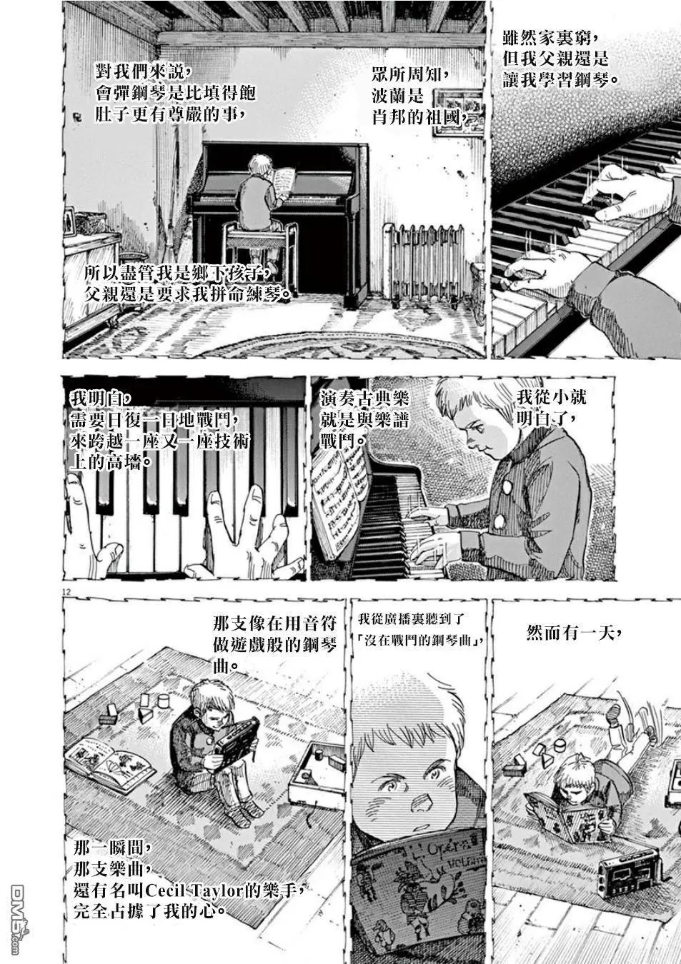 第106话