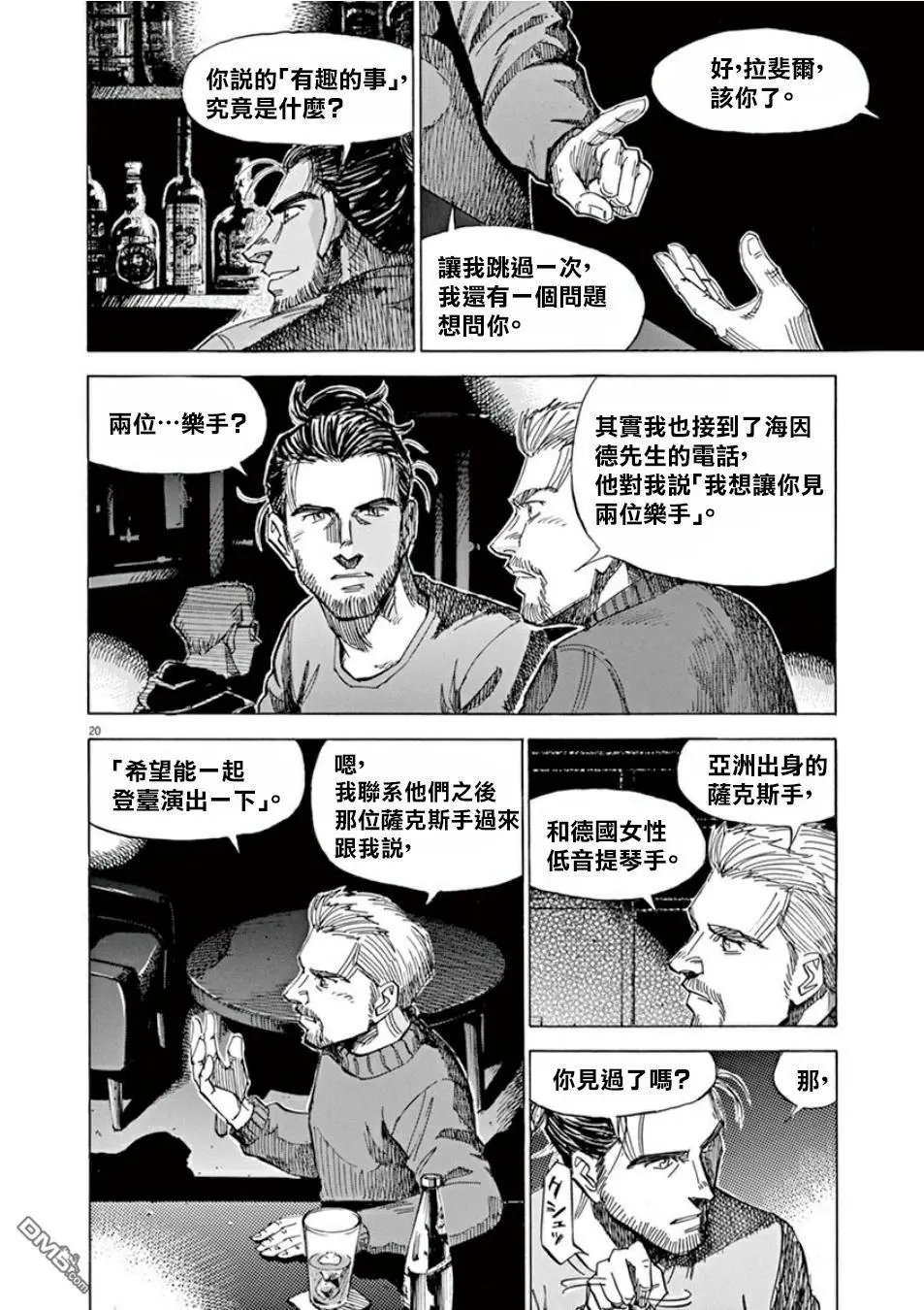 第106话