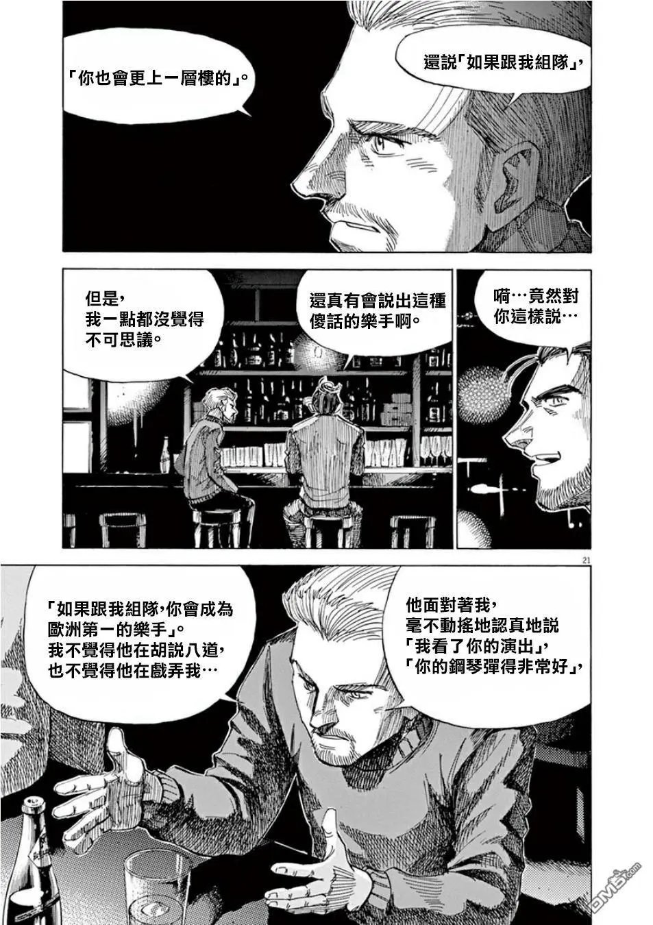 第106话