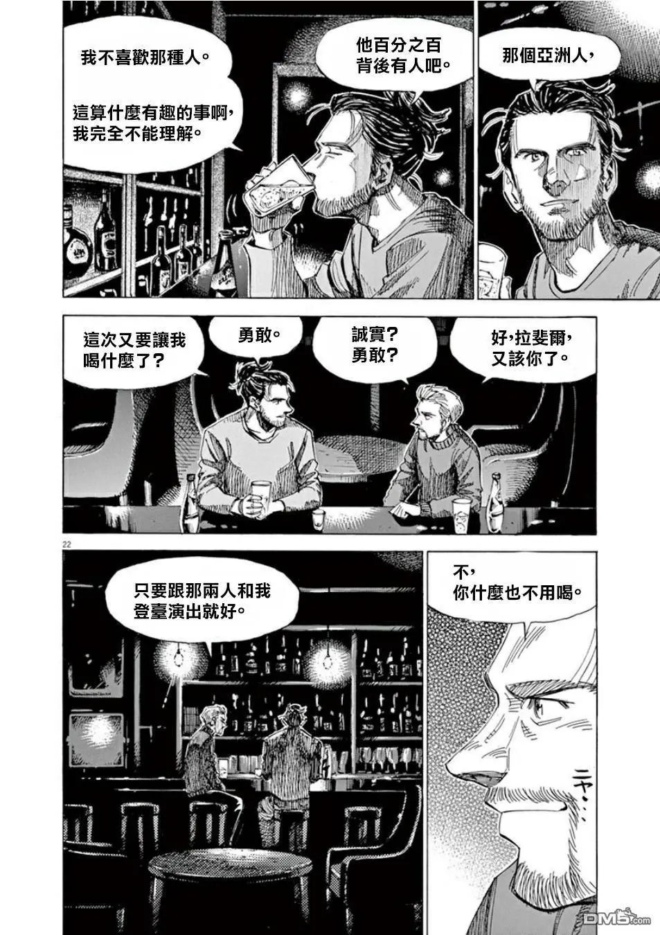 第106话