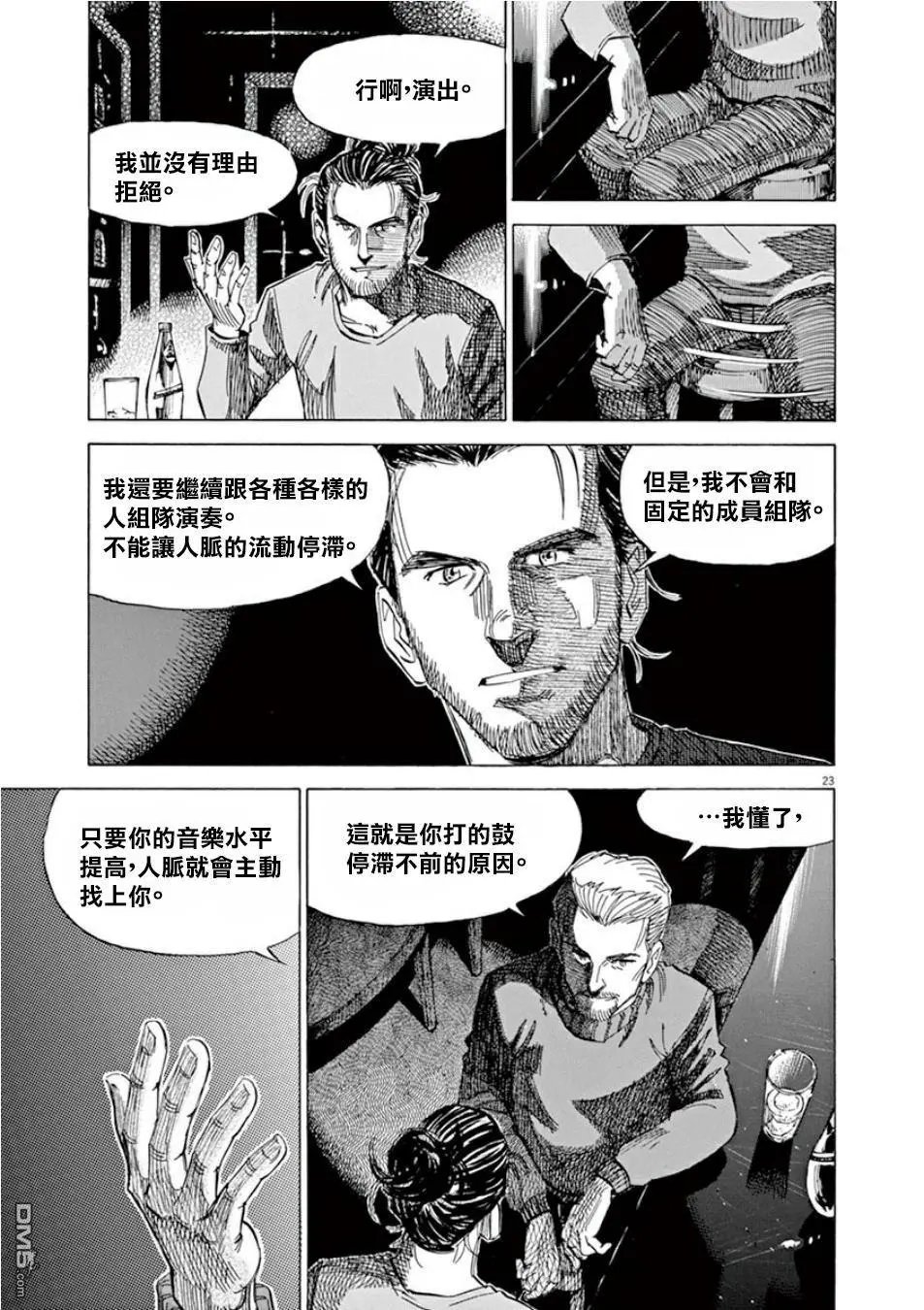 第106话