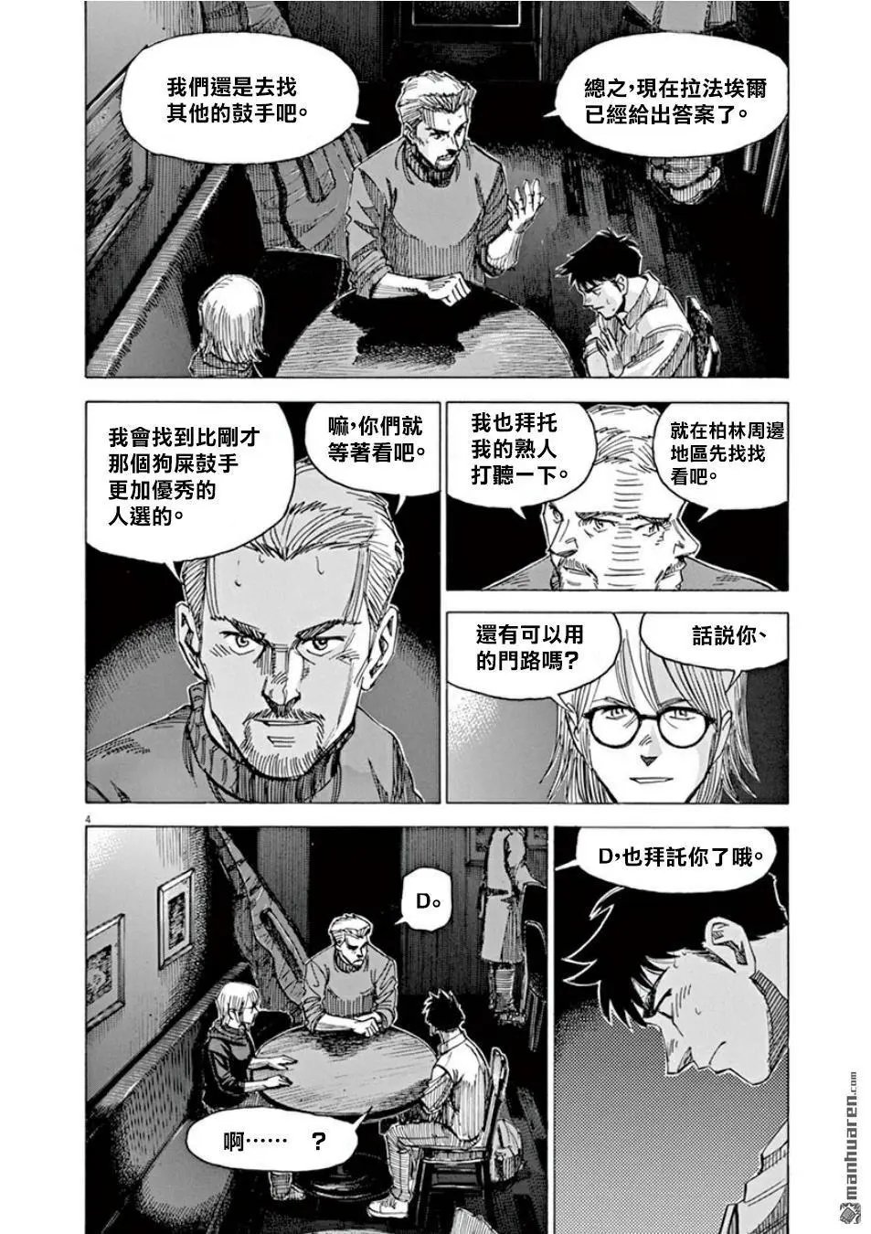 第109话