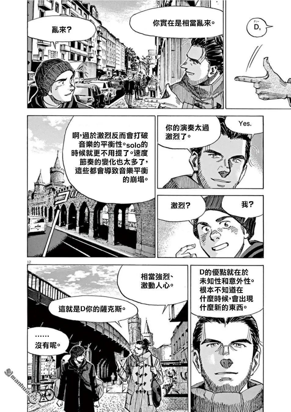 第109话