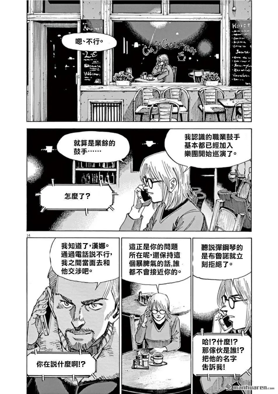 第109话