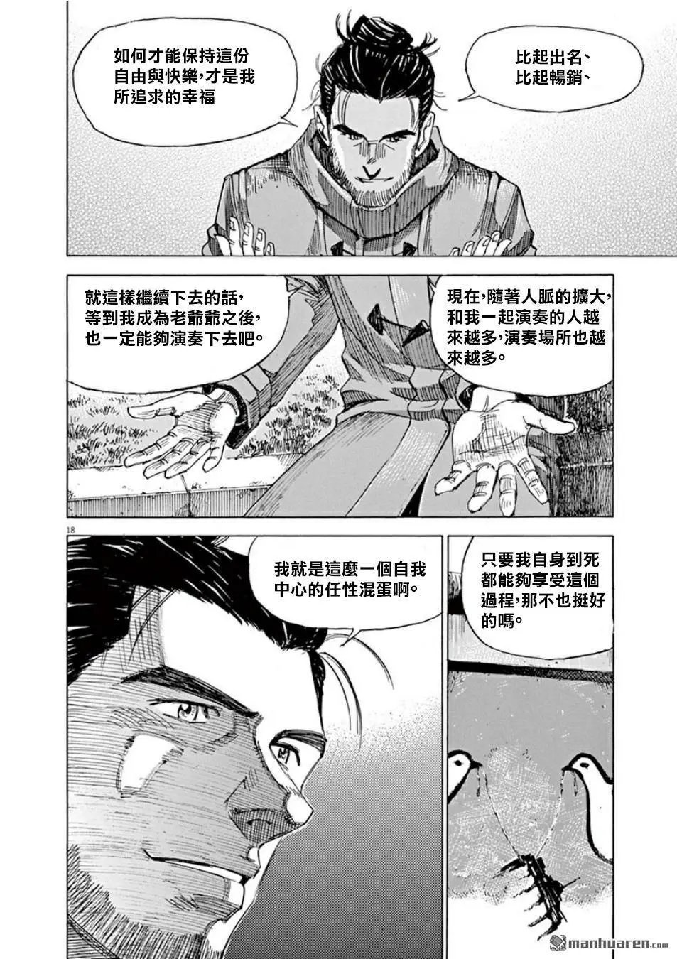 第109话