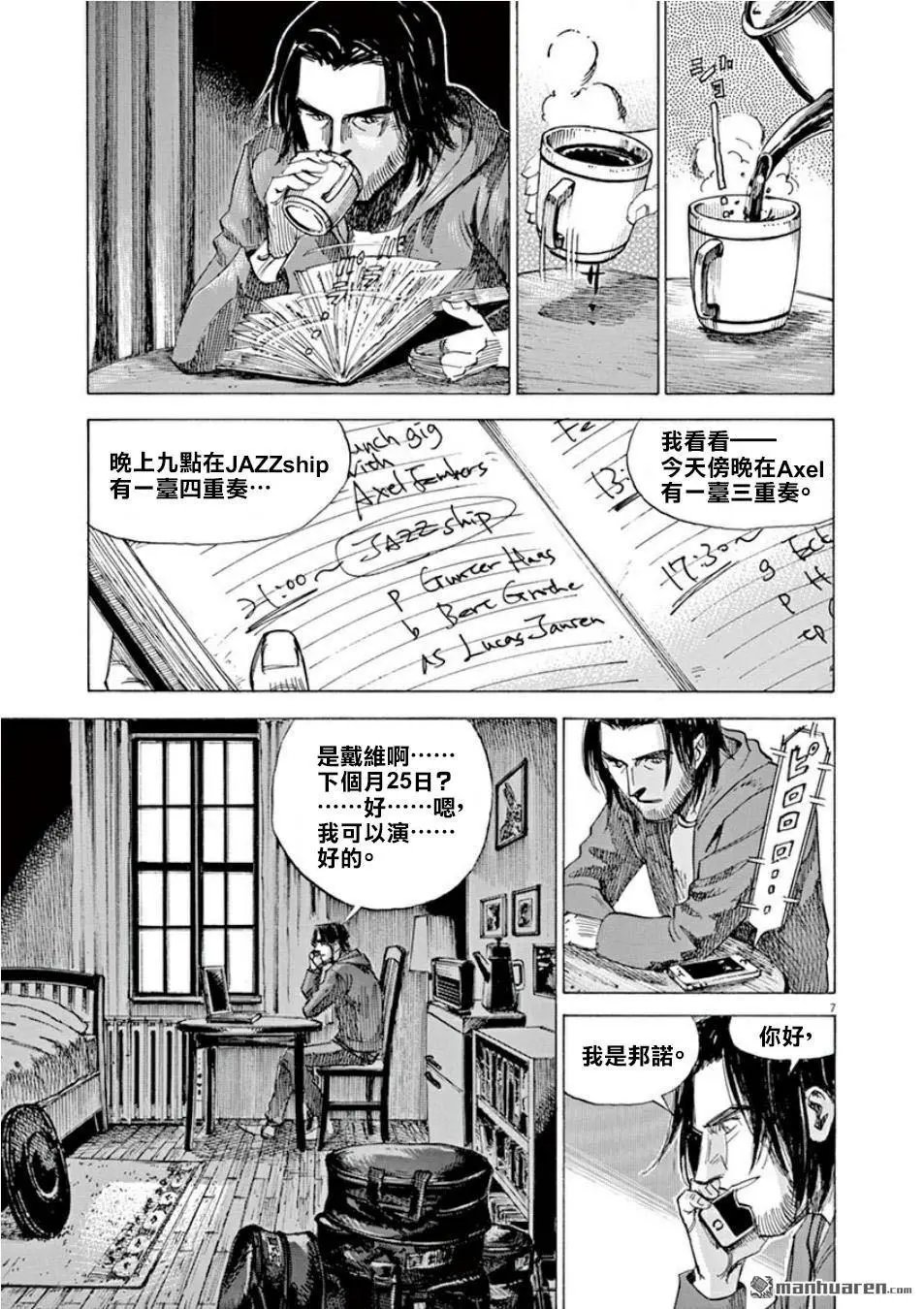 第110话