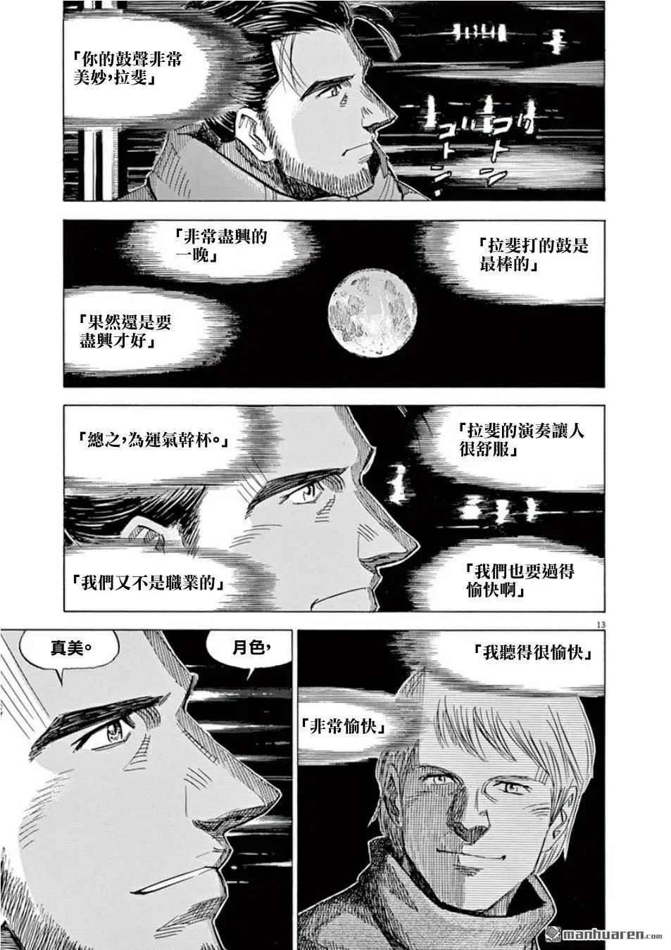 第110话