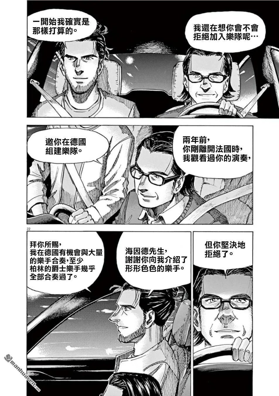 第110话