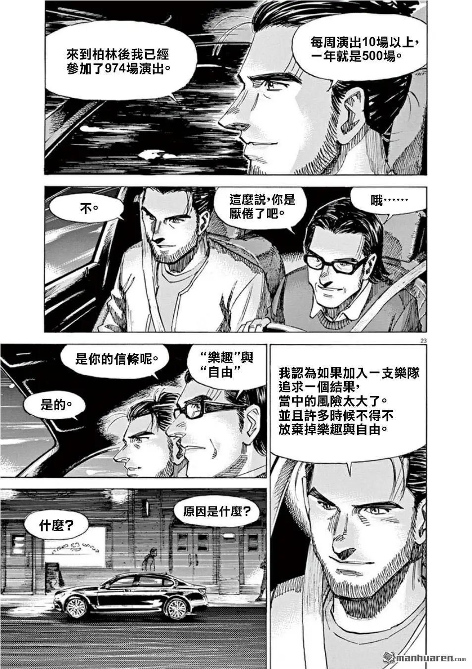 第110话