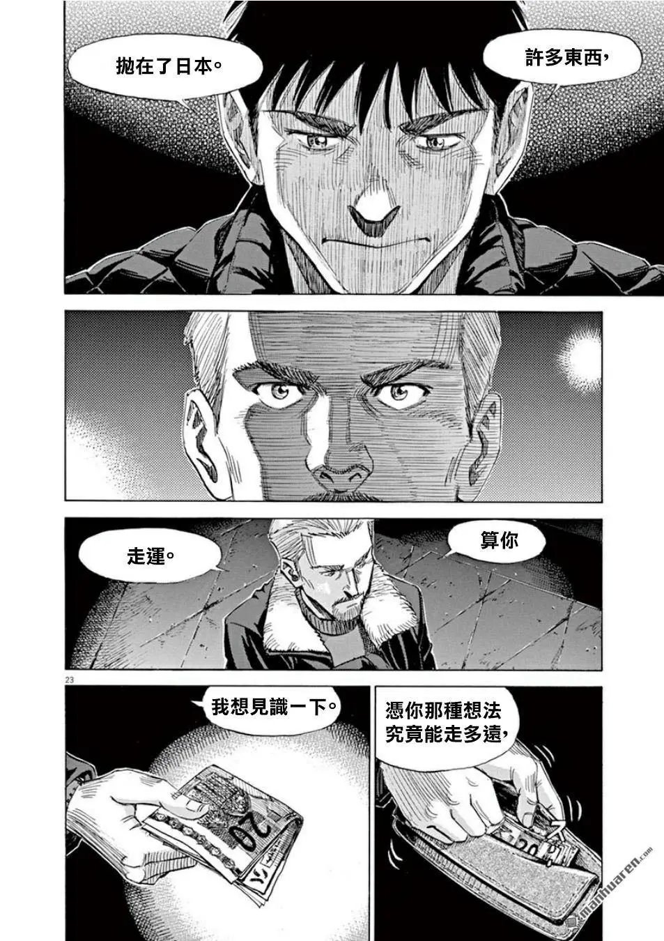 第112话