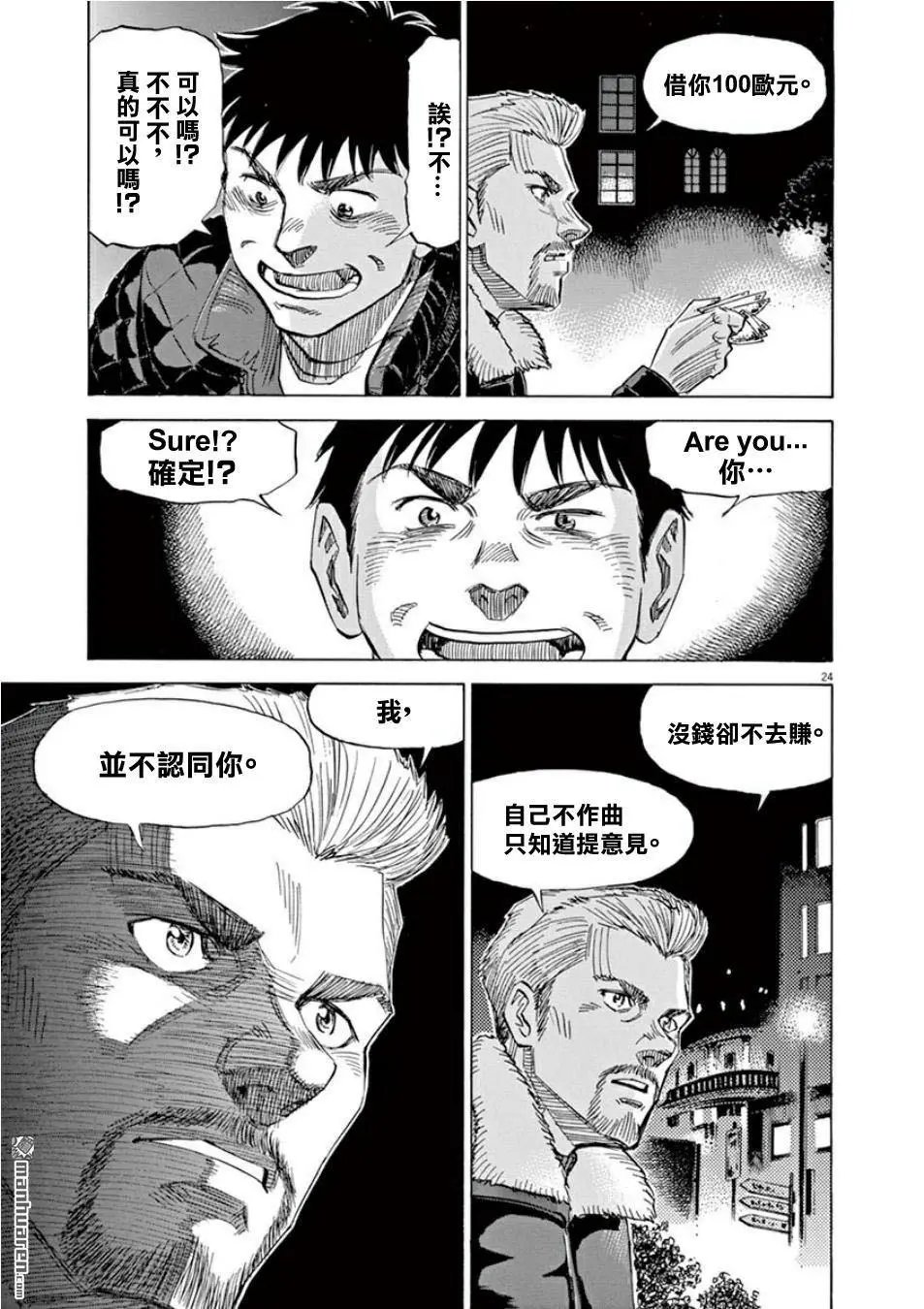 第112话