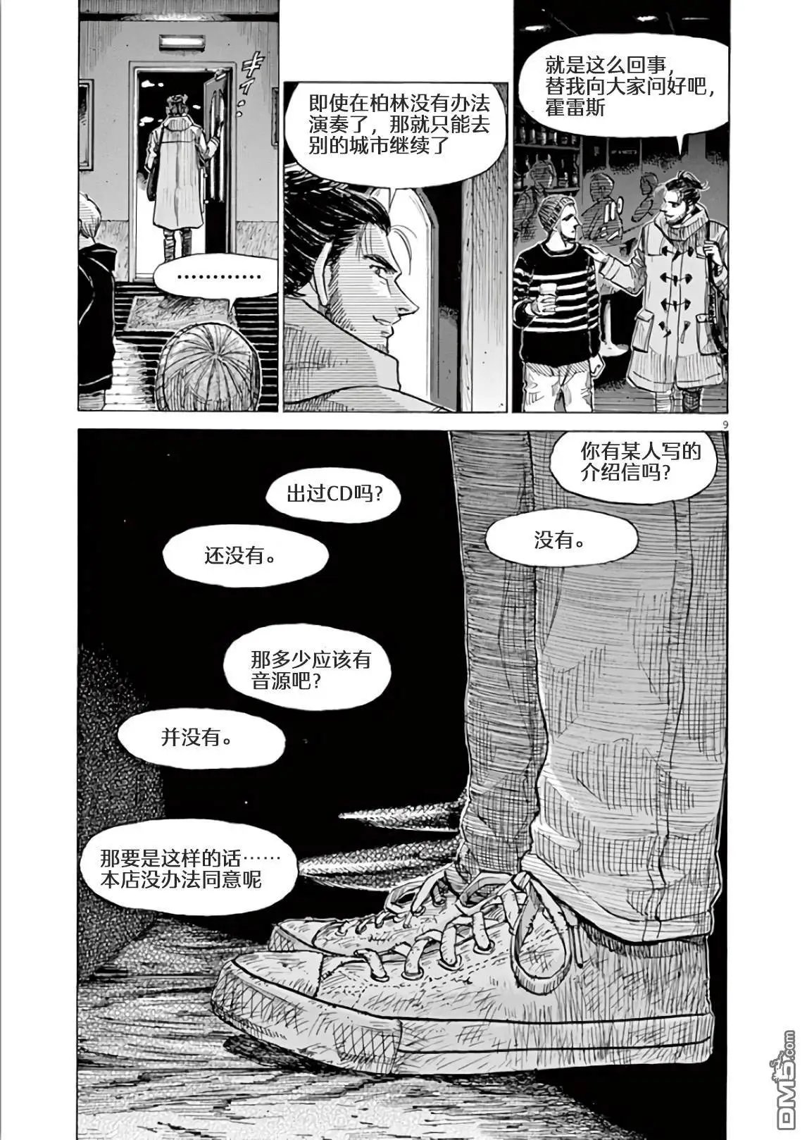 第113话