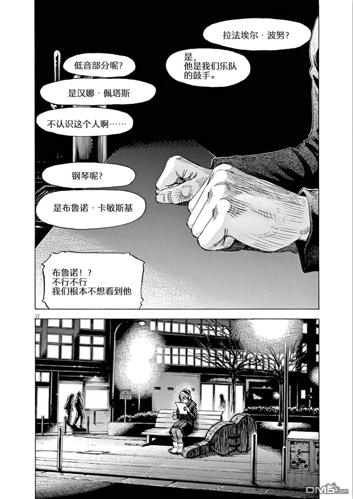 第113话