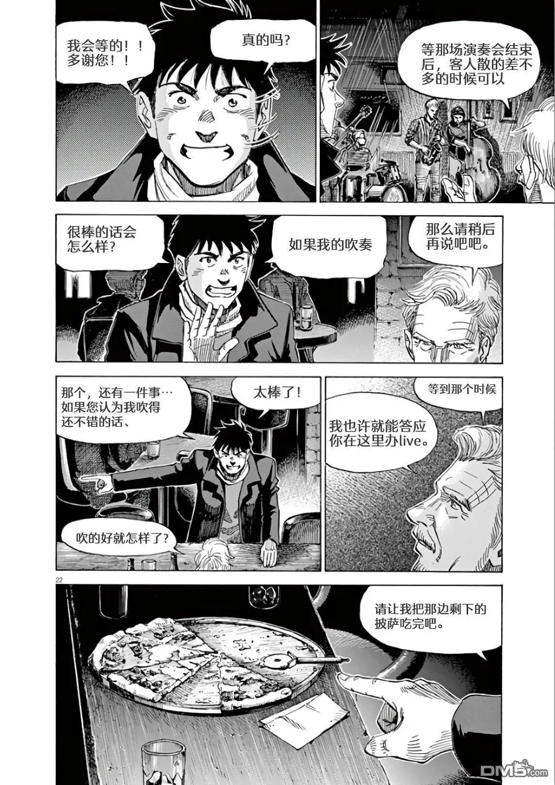 第113话
