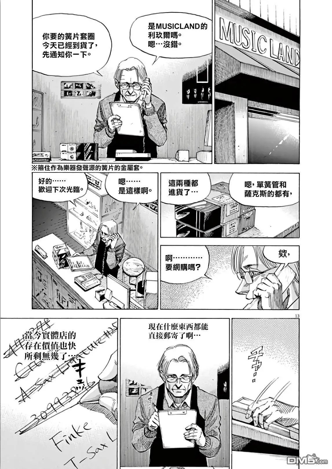 第114话