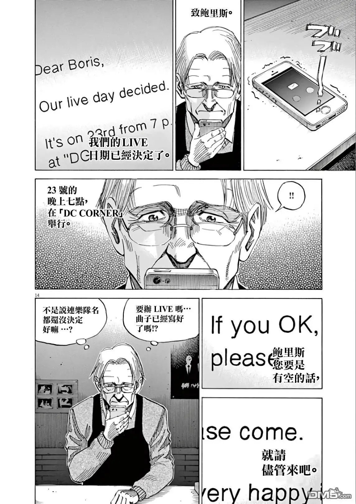 第114话