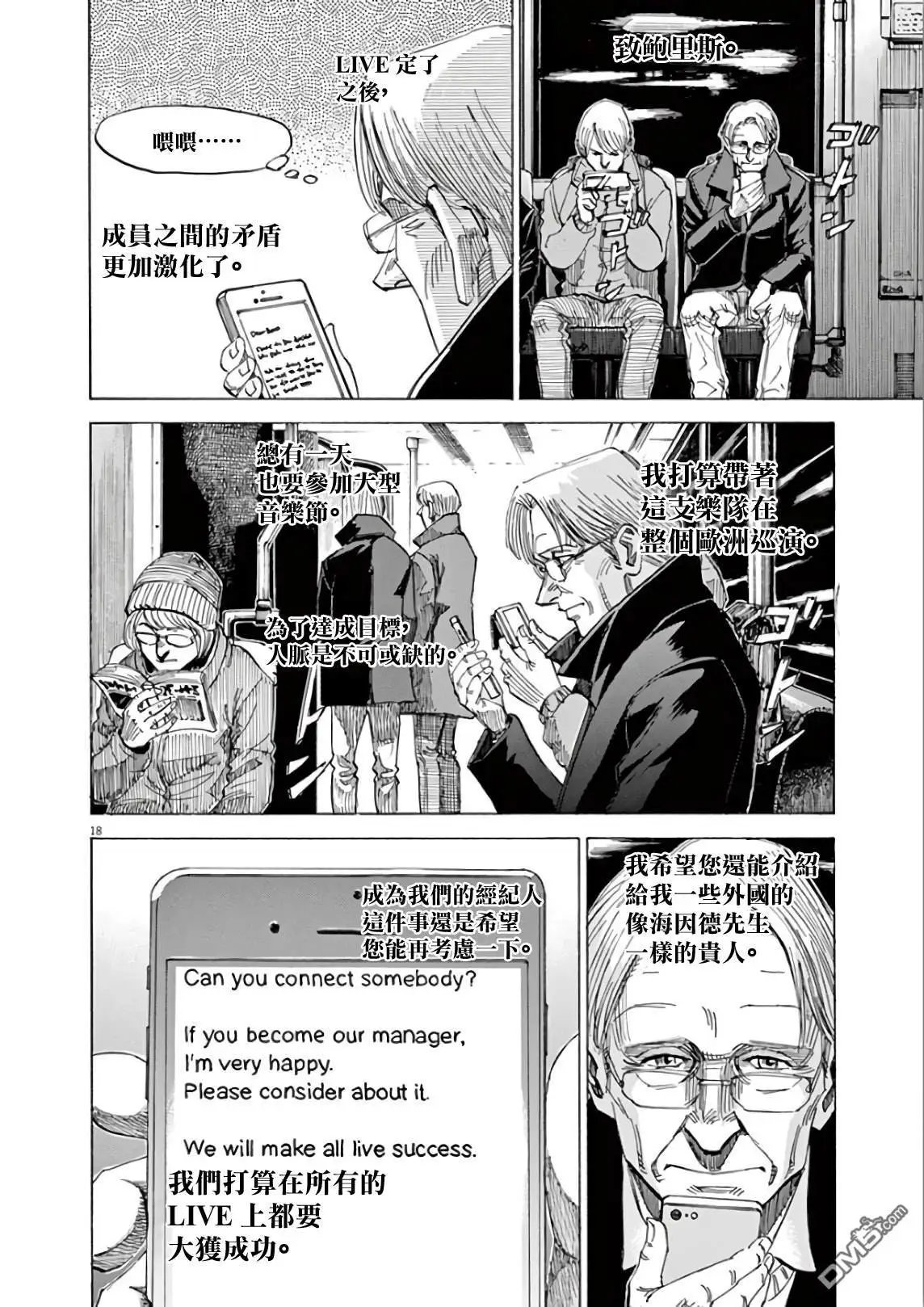 第114话