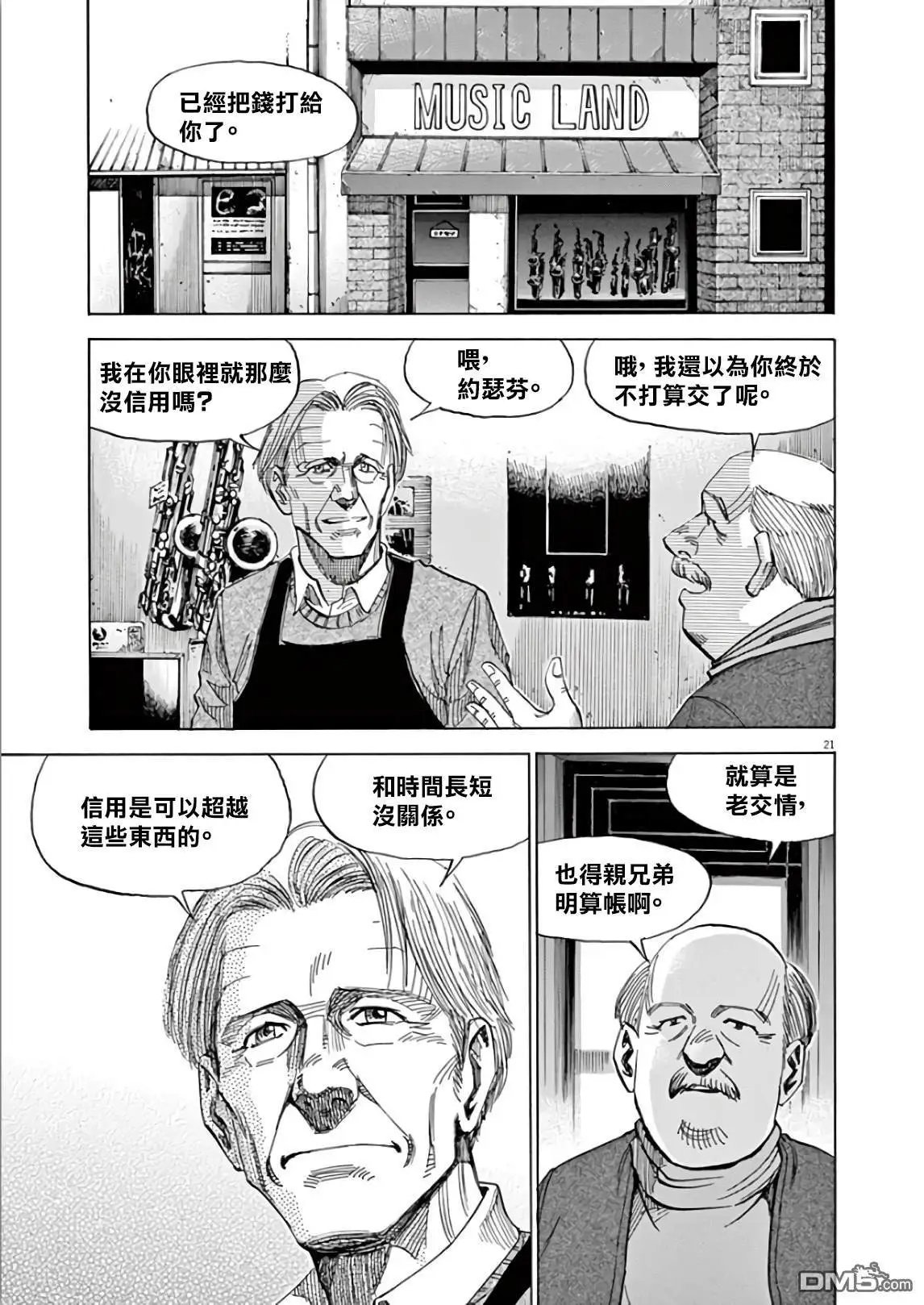 第114话