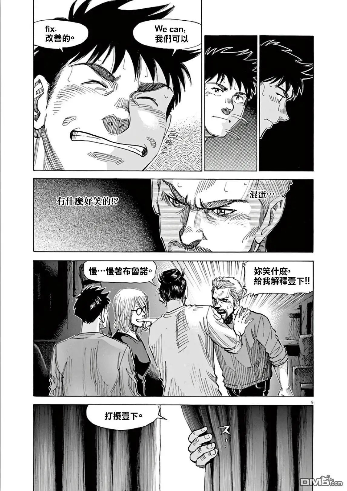第117话