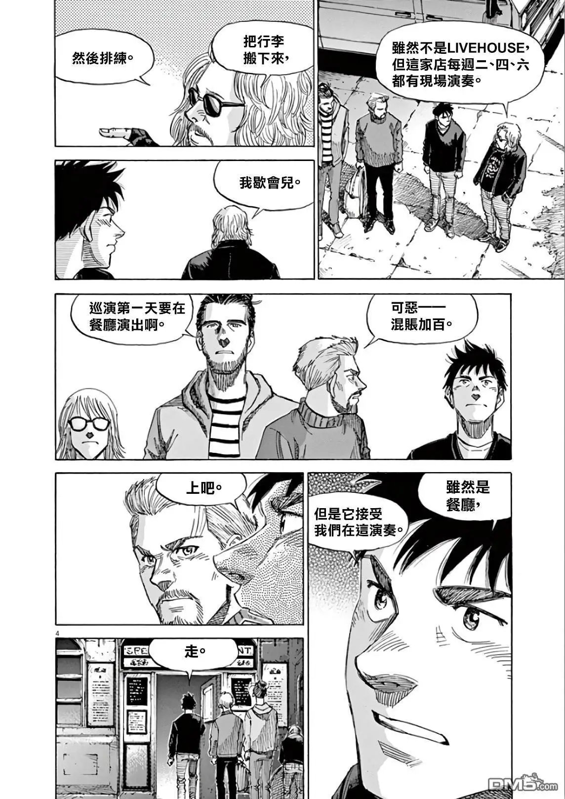 第119话