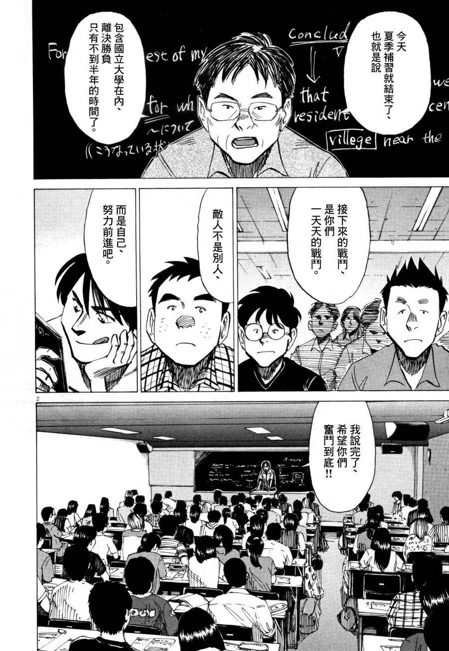 第13回