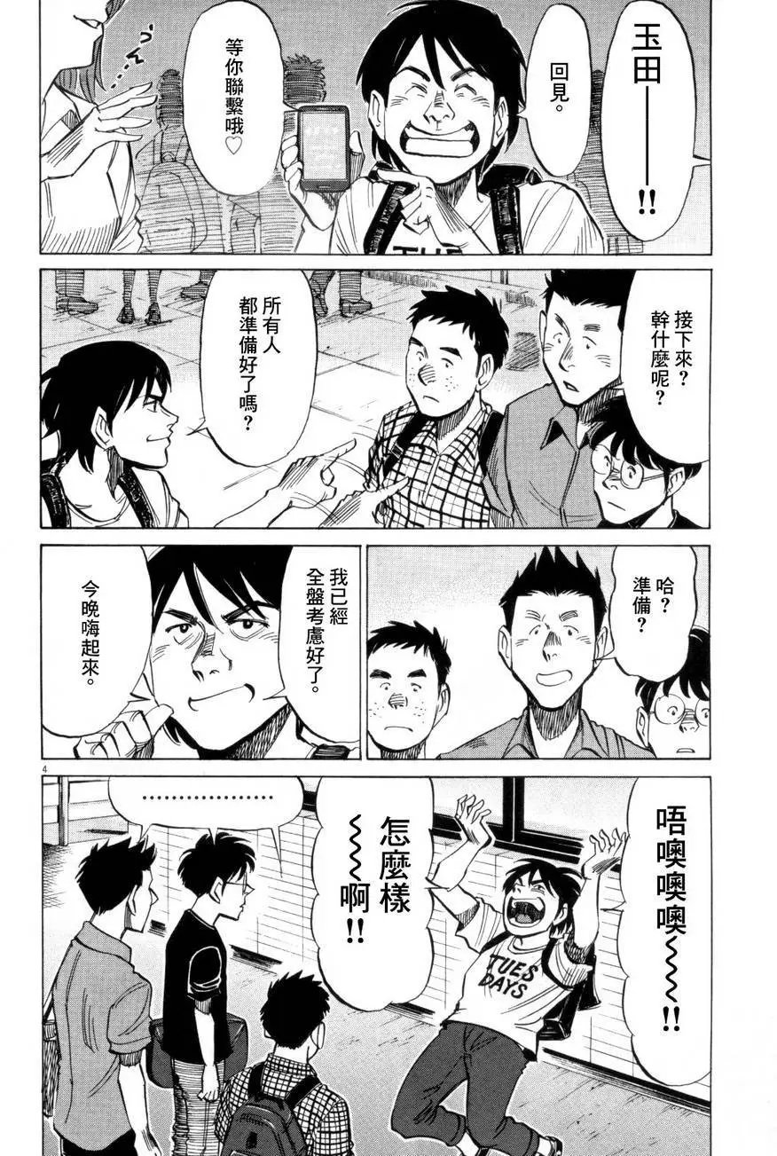 第13回
