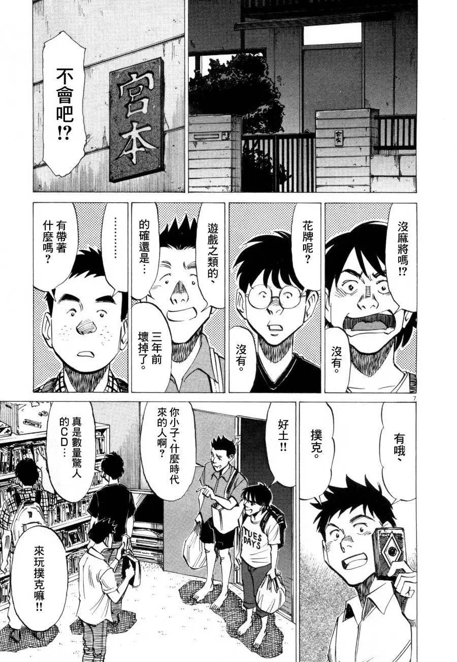 第13回