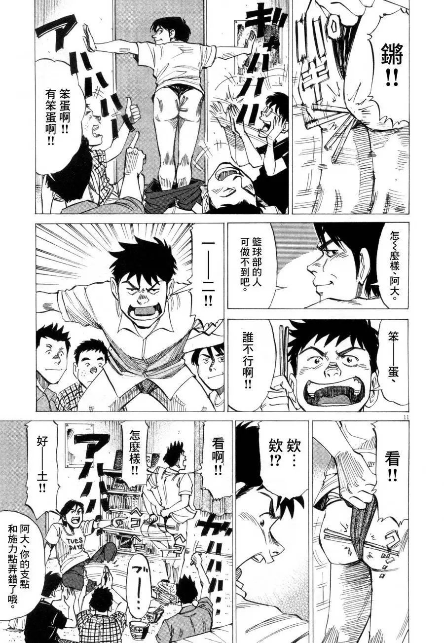 第13回
