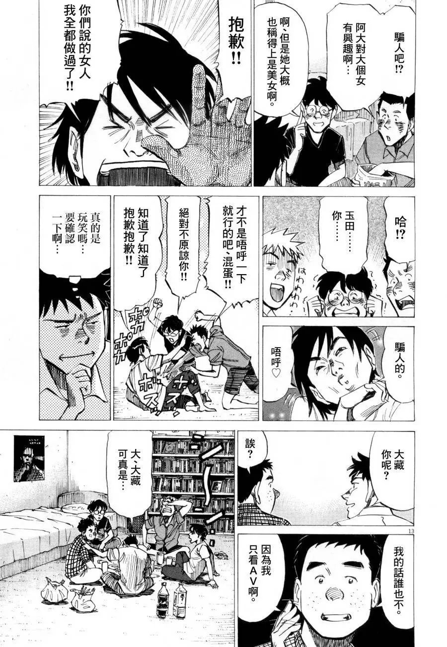 第13回