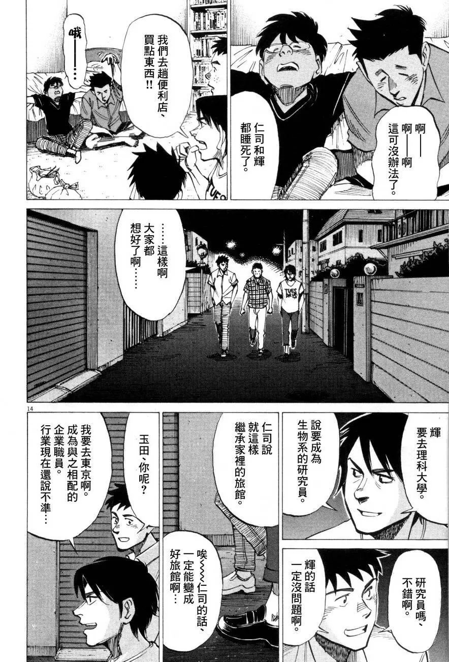 第13回