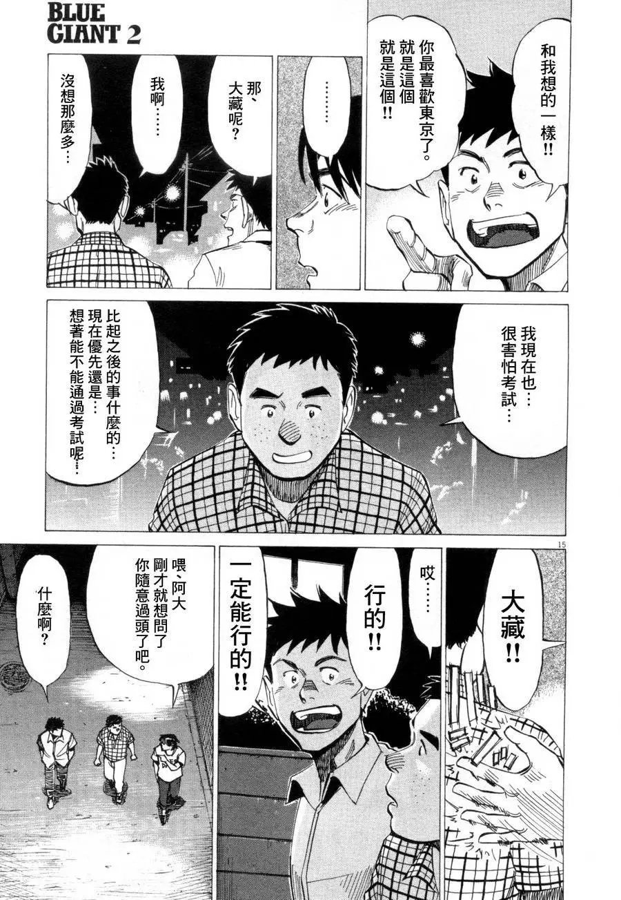 第13回