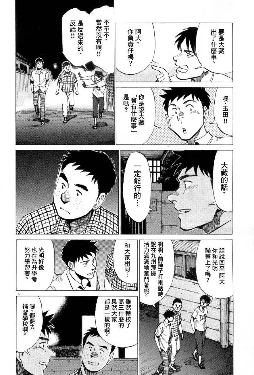 第13回