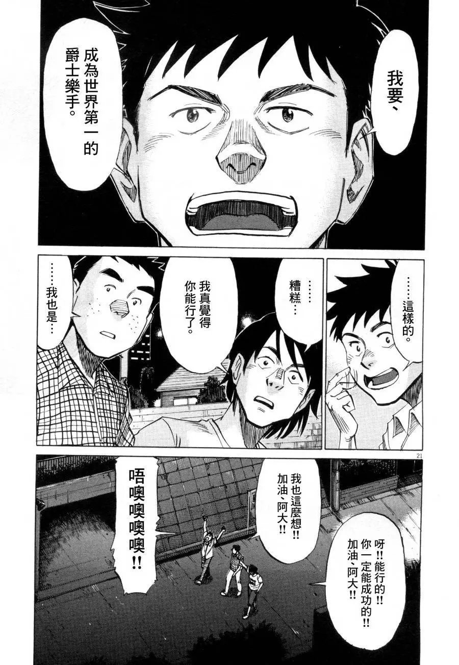 第13回