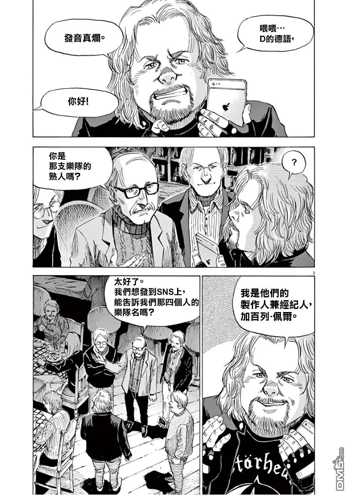 第121话