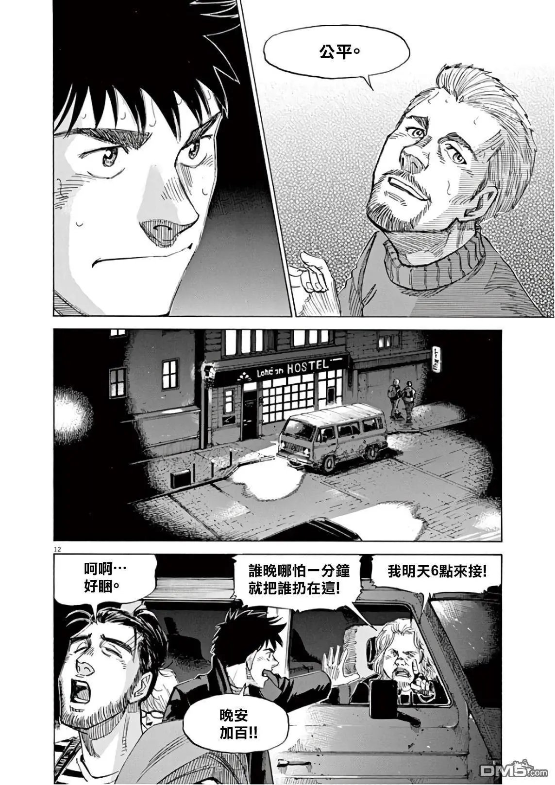 第121话