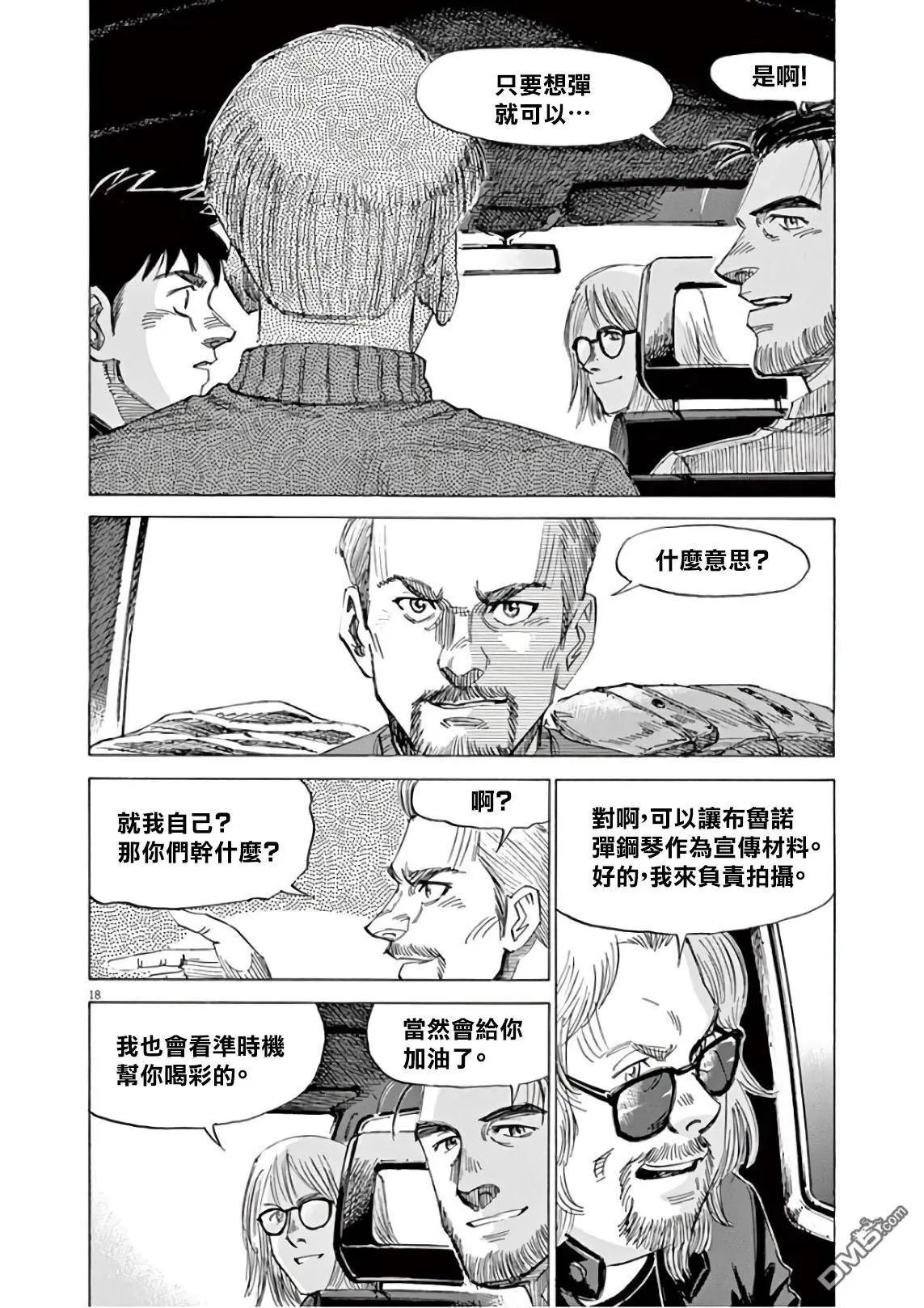 第121话
