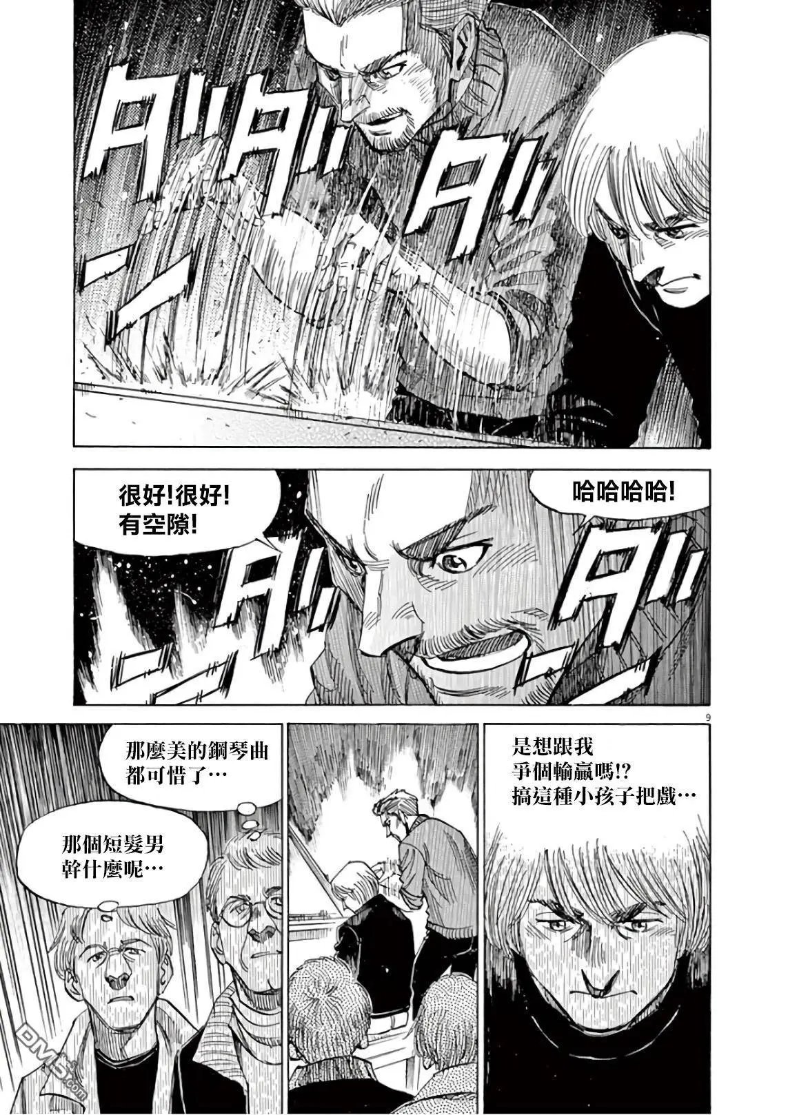 第123话