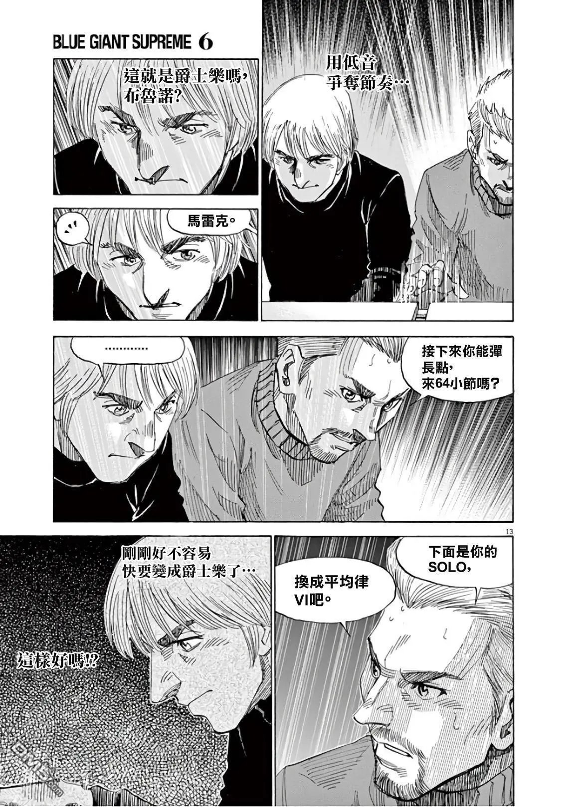 第123话