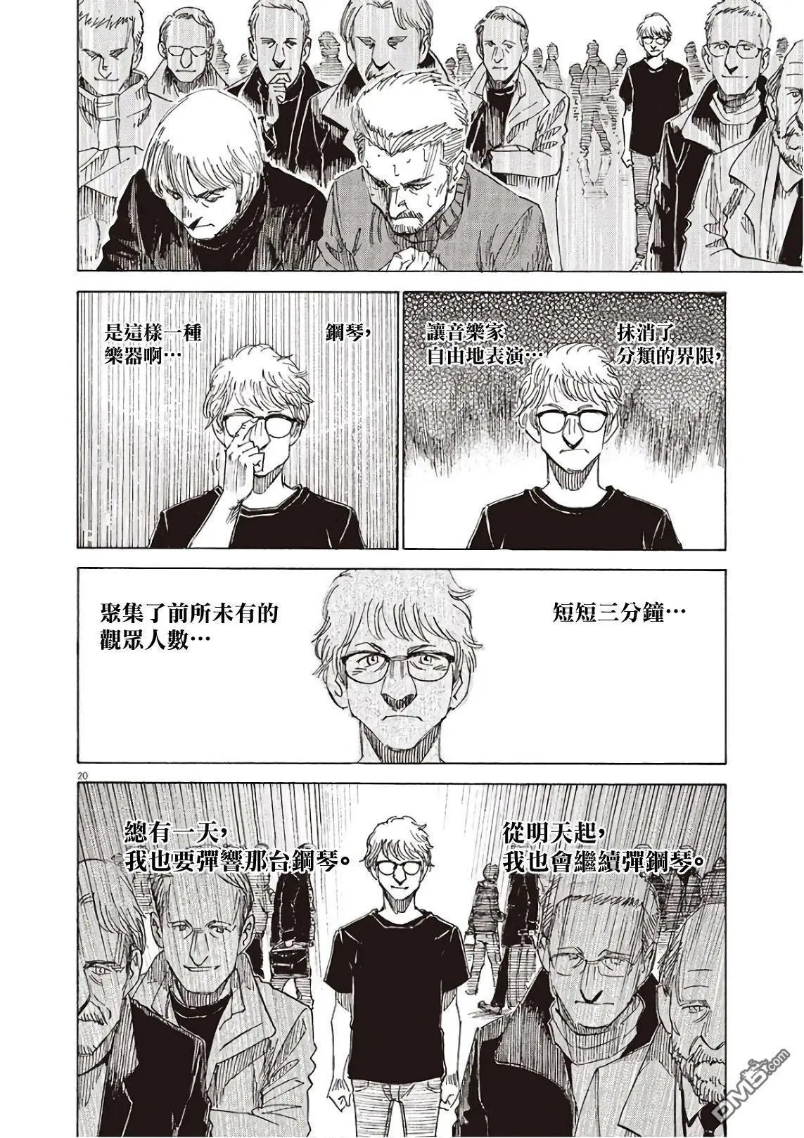 第123话