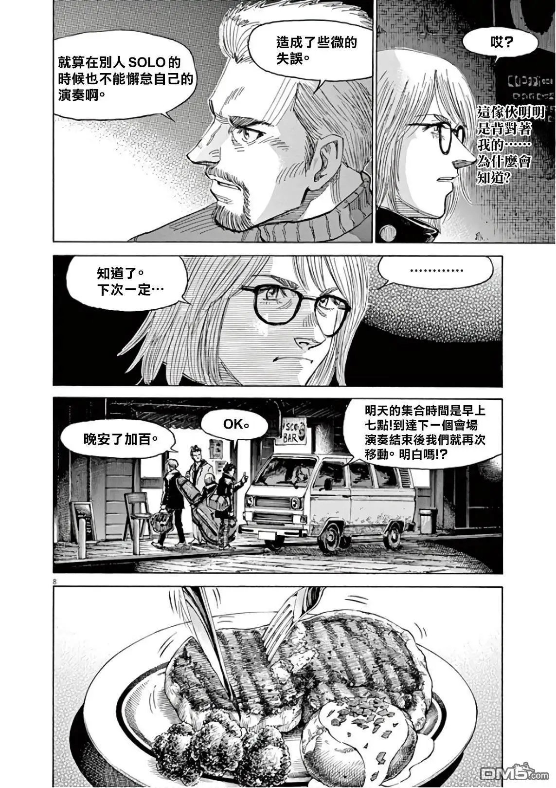第124话