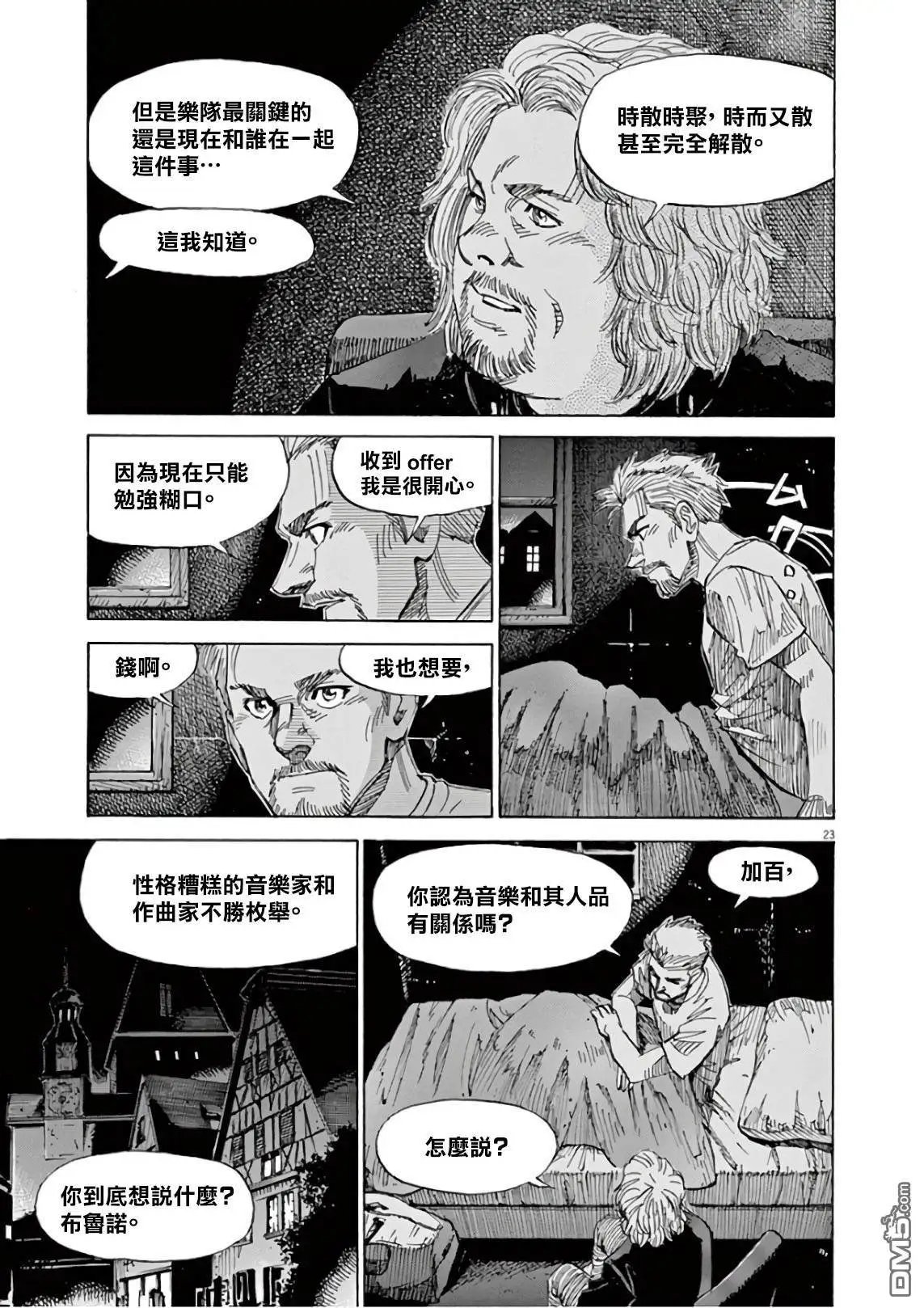 第124话