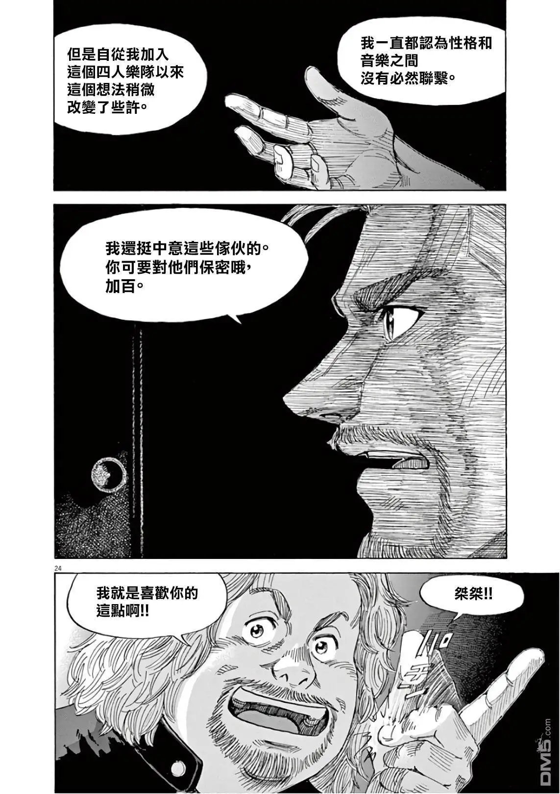第124话