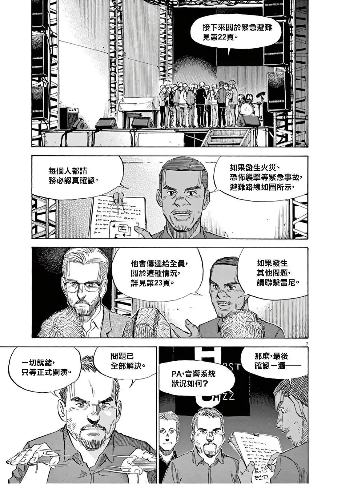 第128话