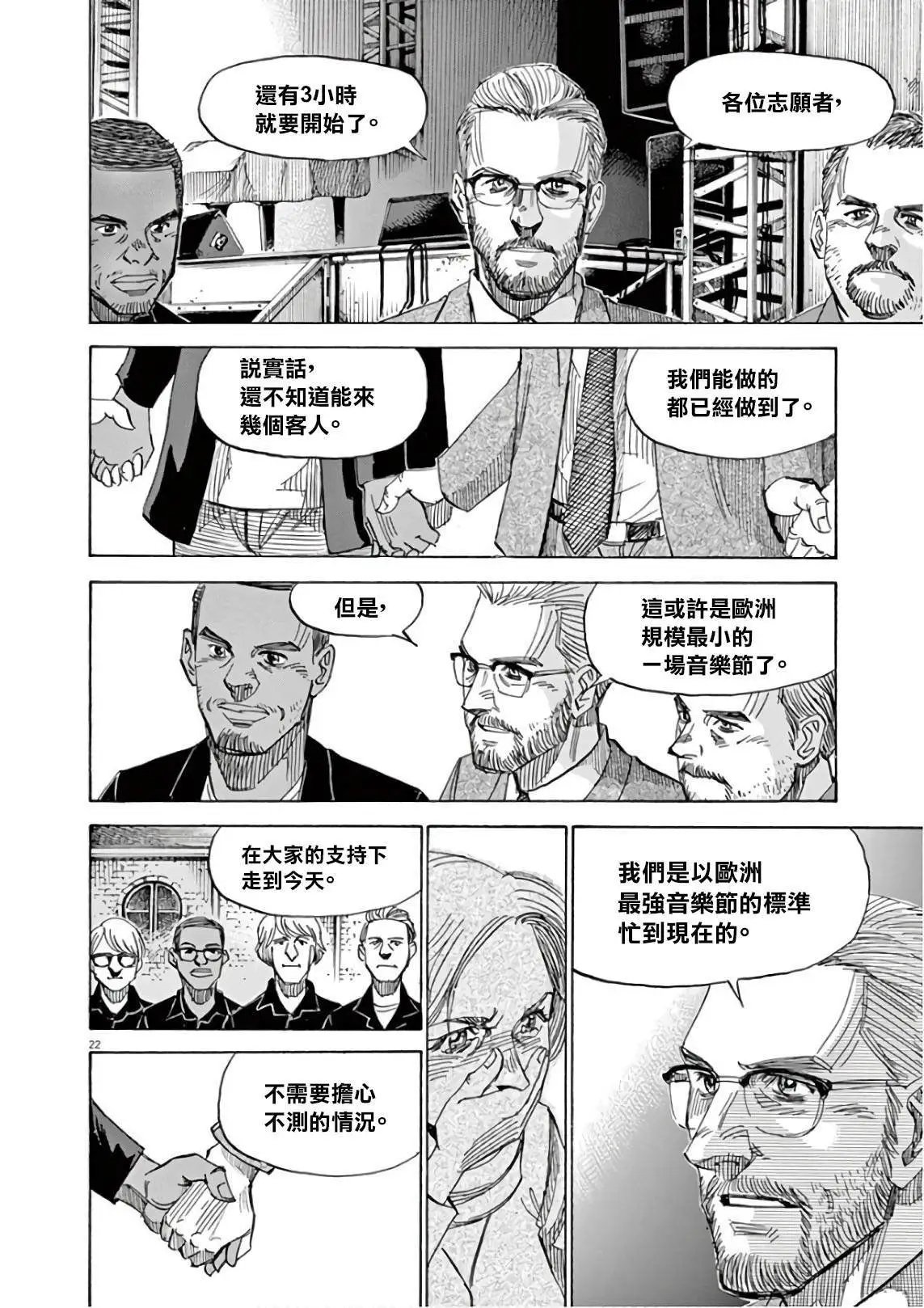 第128话